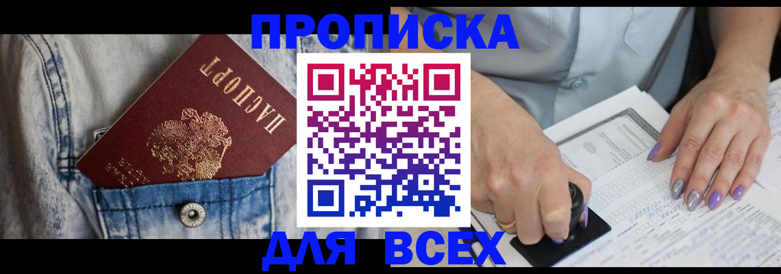 временная регистрация для школы в Зеленодольске