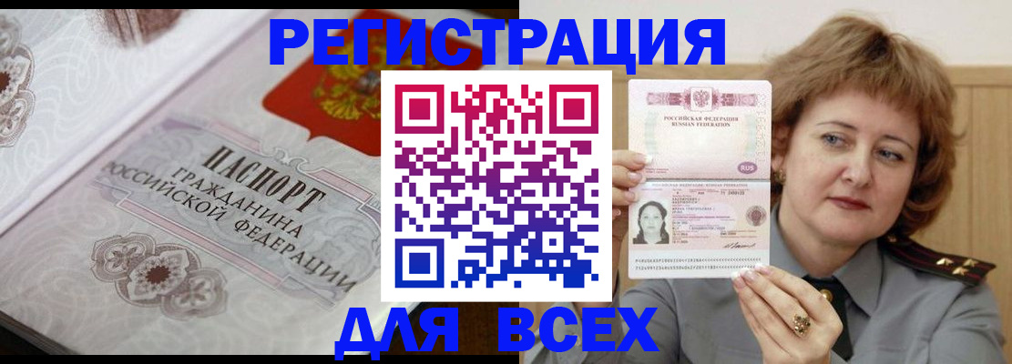 временная регистрация адрес в Зеленодольске