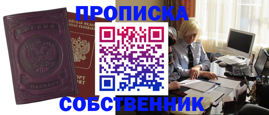 временная регистрация в Зеленодольске