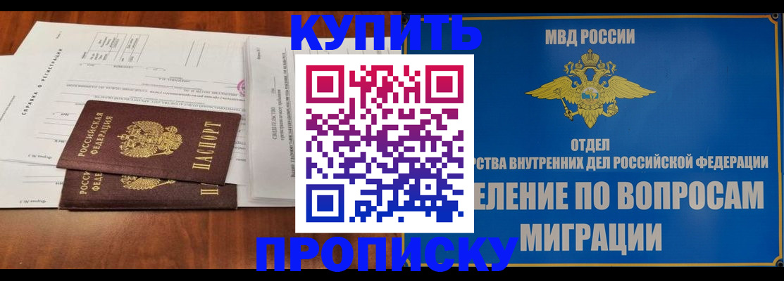 временная регистрация недорого в Зеленодольске